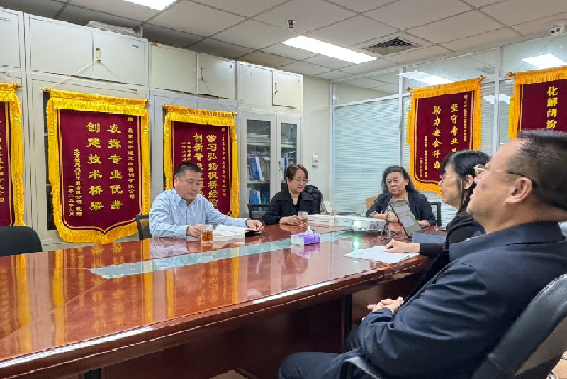 中国土木工程学会建筑市场与招标投标研究分会赴北京金和通公司调研，工程建设领域纠纷第三方争议调解咨询工作成效显著